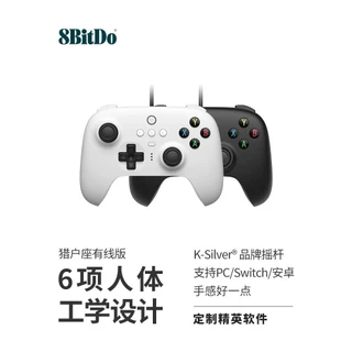 CONTROLE 8BitDo Orion Jogo Com Fio/vibração Win10/Android/PC/Xbox/Steam Gatilho Linear