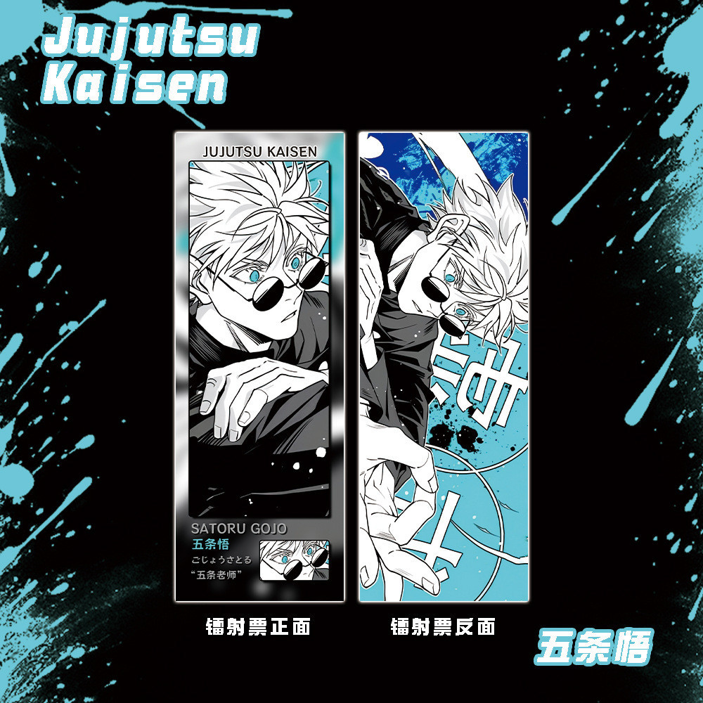marca páginas Jujutsu Kaisen Holográfico Papel/bookmark/Satoru Gojo ...