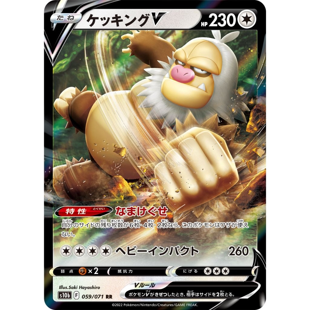 Carta Pokémon Slaking V 059/071 Japonês Original PKM22JB | Shopee