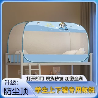 Novo e moderno, desconto de preço, sem instalação, rede mosquiteira de estudante dobrável, à prova de poeira, zíper fixo de três portas abertas, quarto individual anti-mosquito, yurts
