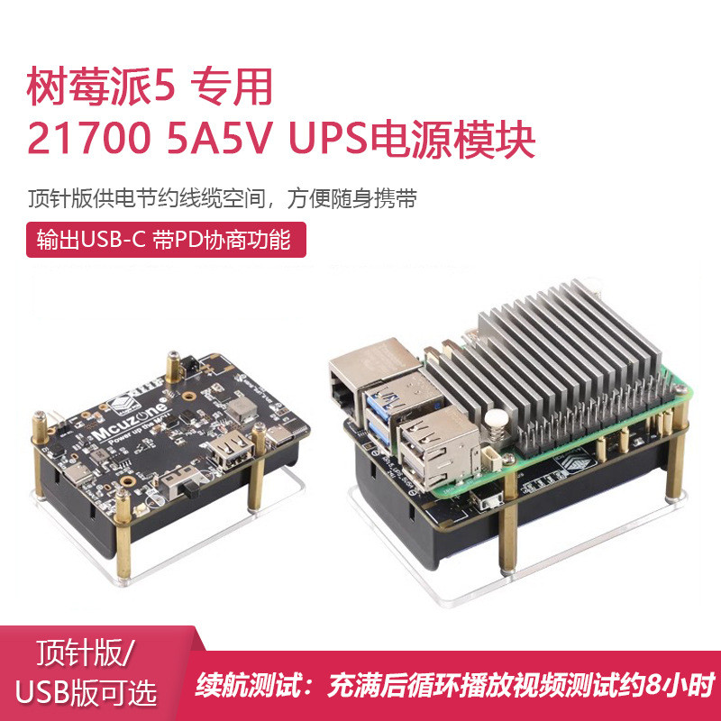 Módulo de energia UPS PD dedicado para Raspberry Pi 5 5V5A, bateria ...
