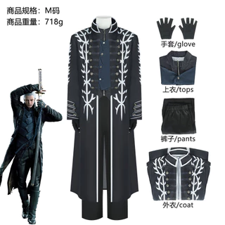 Devil May Cry 5 Vergil Cosplay Jogo De Halloween Mesmo Conjunto De Corta-Vento Traje De Performance De Palco