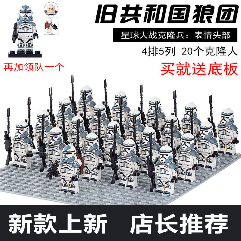 Compatível com o Lego Star Wars Clone Corps Mandalore Super Response Force Minifigure Bloco de Construção do Exército da Guarda da Morte