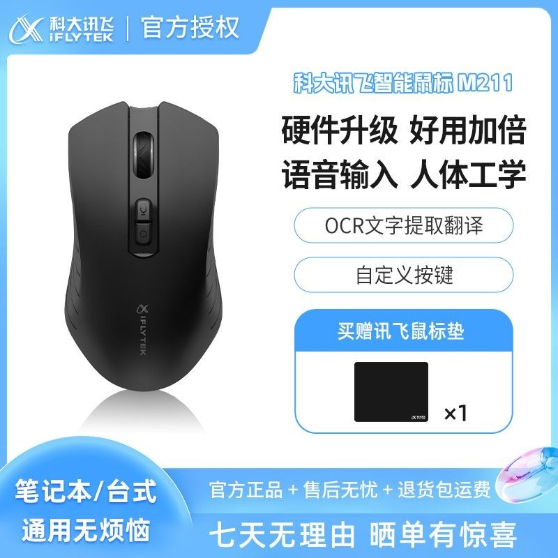 Universidade de Ciência e Tecnologia Voz Mouse M211 Versão Atualizada ...