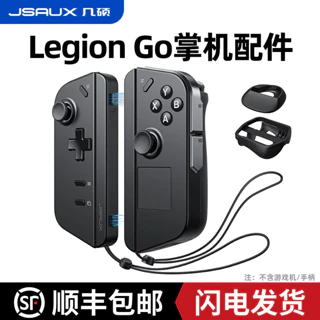 Jsaux Jishuo Adequado para legion go Capas protetoras legiongo Alça Pulseira Cordão legiongo Acessórios portáteis Base d
