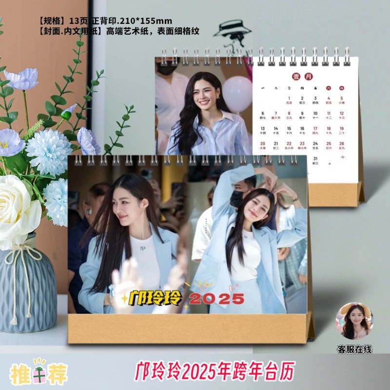 The Secret Of Us lingorm LinglingKwong 2025 calendário de mesa