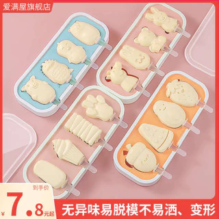 forma para picolé forma de sorvete inox forminha de picolé Molde de sorvete de queijo Cheese Stick Molde especial de silicone de grau alimentício Menglong Ice Cream caseiro para crianças