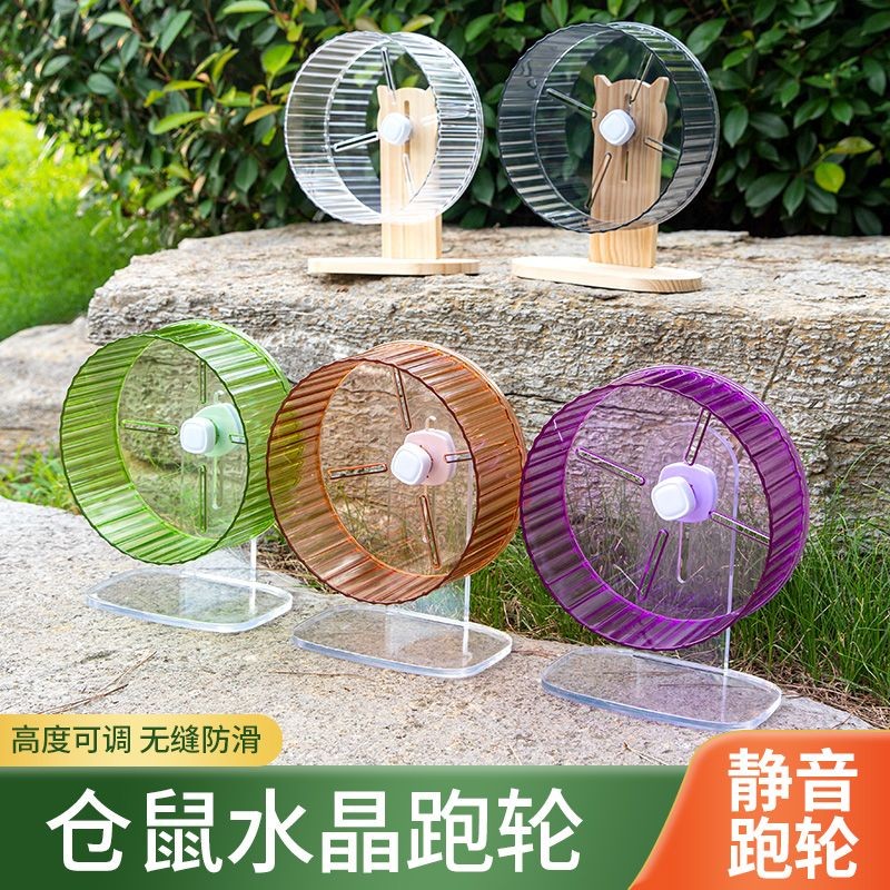 Hamster roda de corrida hamster silencioso roda de corrida urso dourado ...