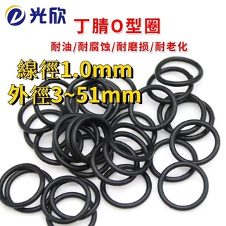 [GX] Anel O-Ring Nitrilo Preto O-Ring Diâmetro externo 3~51mm * Linha 1mm NBR Conexões de vedação de borracha Resistente à corrosão de óleo