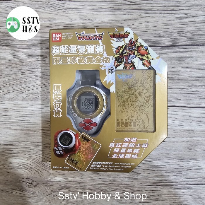 Digimon Digivice D Power ver . 3.0.1 Muito Raro Com Caixa HK Limitada Completo Sem manual Cor Takato , Versão Final