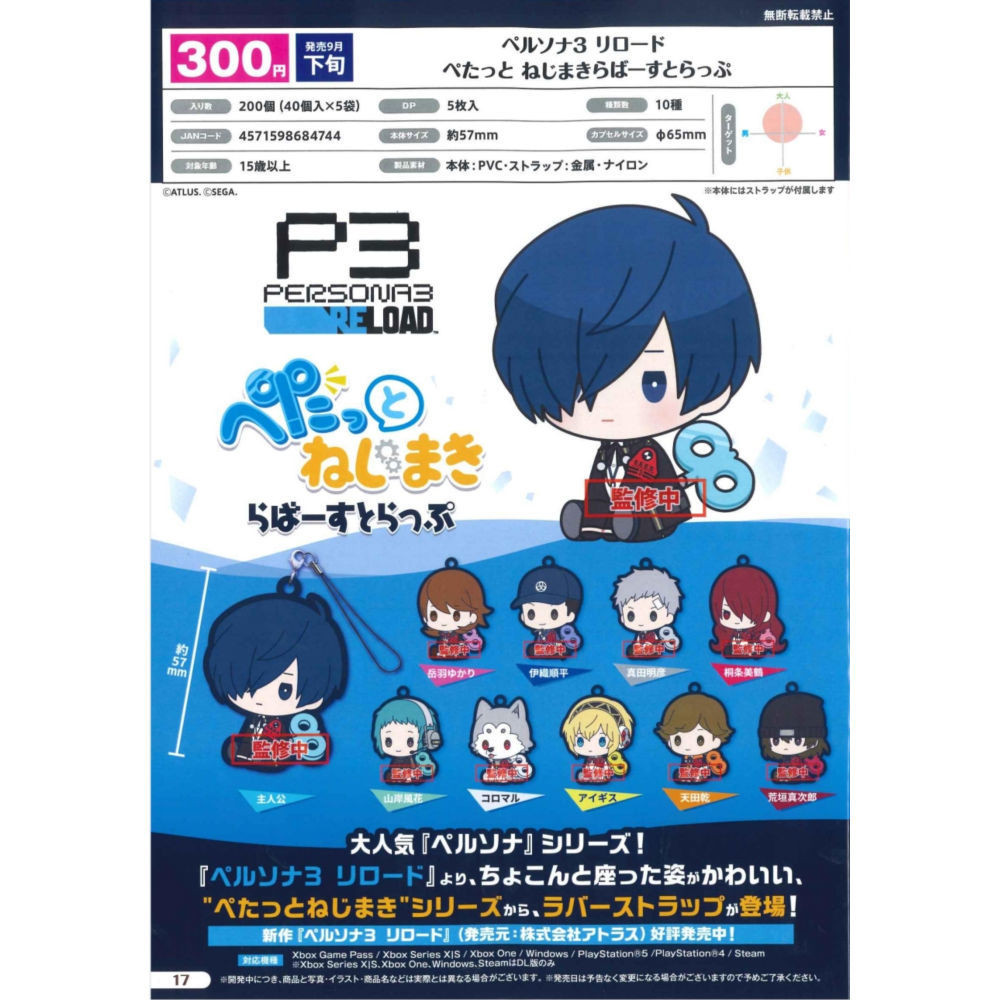 [BTF] Japão BUSHIROAD Gashapon Persona 3 Boneca Relógio Pingente de Borracha JGLA