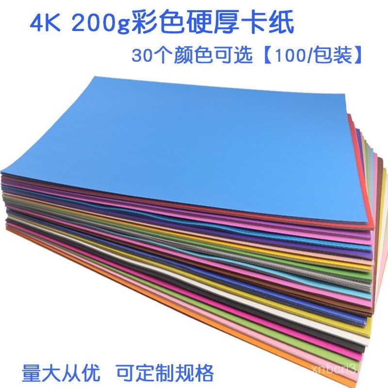 Cartolina 4K 200g Cartolina Dura Colorida para Desenho Decoração DIY ...