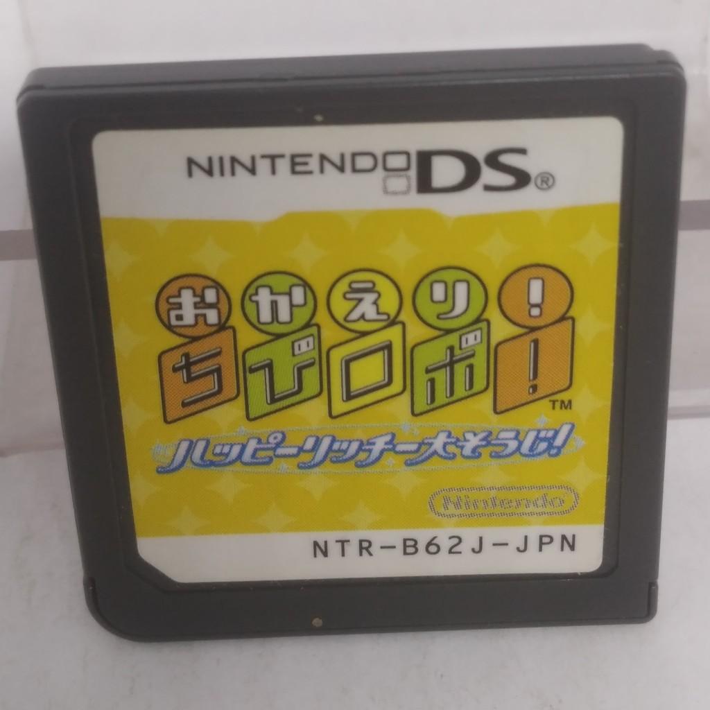 Chibi-Robo! Happy Richie Oosouji Nintendo DS | Shopee Brasil