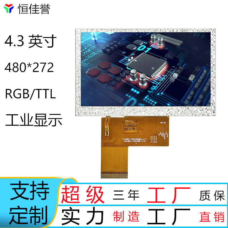 Tela LCD de 4,3 polegadas, display de 4,3 polegadas, tela colorida de ...