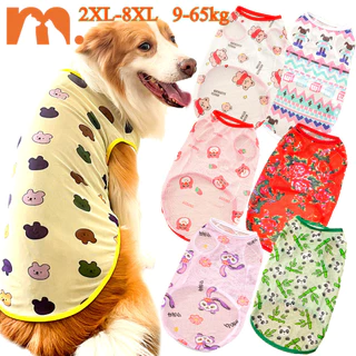 [Muhsinpet] 2XL-8XL Roupa Para Cachorro Grande Colete de malha para cachorro, roupas protetoras solares podem usar 65 kg