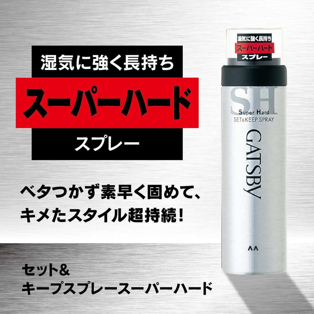 スタイリング剤 gen GATSBY(ギャツビー) セット&キープスプレー スーパーハード メンズ