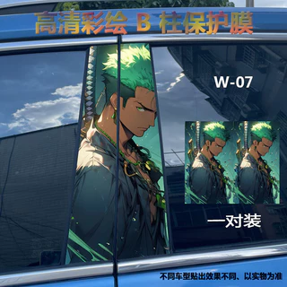 Adesivos de One Piece, adesivos de coluna média do carro, personalidade, filme protetor criativo de coluna B, adesivos de decoração de coluna média, adesivos de animação