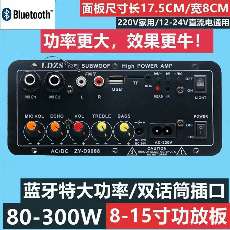 Placa Amplificadora Bluetooth Rtauhife MAX 300W – 12V/24V/220V Con Micrófono, Subwoofer Para Coche, Casa Y Audio Portátil – Mando A Distancia Incluido