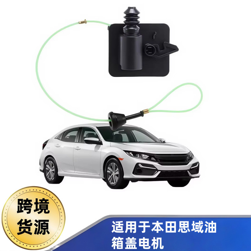 Actuador De Tapa De Combustible Para Honda Civic 1.5L / 2.0L | OEM 74700-TBA-A02