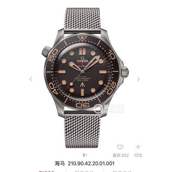 O mega 007 Edition Seamaster 42mm Relógio Mecânico Masculino Moda