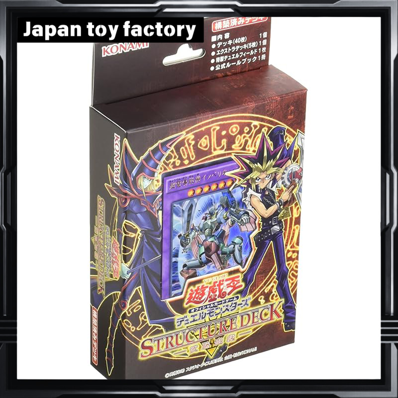 Yu-Gi-Oh! OCG Duel Monsters Structure Deck -Yugi Mutou- | Shopee