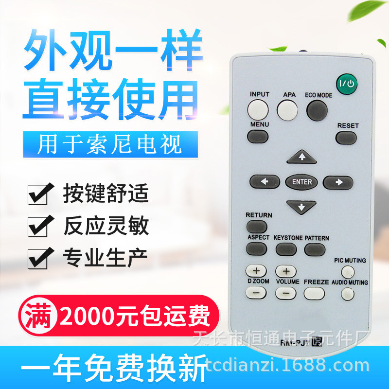 Telecomando Ricambio RM-PJ7 Per Proiettori Sony – Modelli VPL-EX100, VPL-CW255, VPL-SW535 E Altri - 4