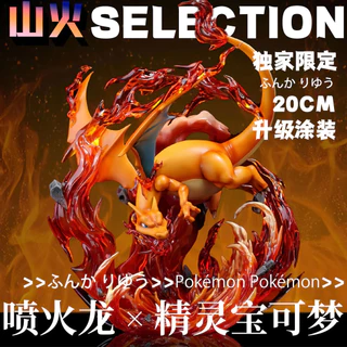 [Estoque pronto] Figura AM Pokémon Charizard Charizard [Exclusivo limitado] Pokémon Charizard Charizard GK Figura Trendy
