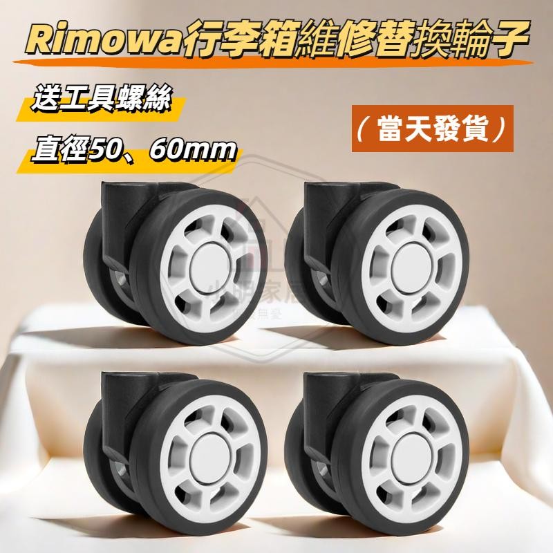 Rimowa roda Universal rimowa bagagem roda silenciosa arowa roda de ...