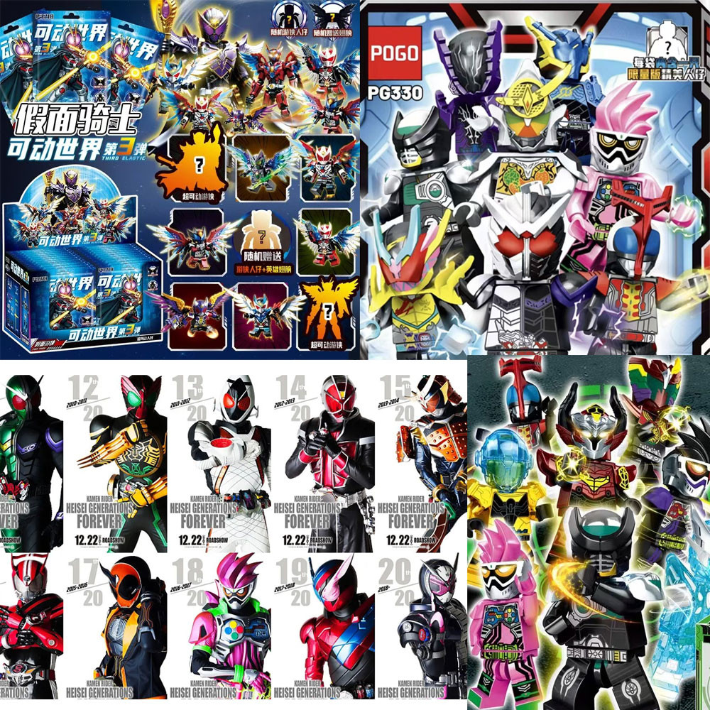 Kamen Rider Building Blocks OOO Build Minifiguras Mascaradas