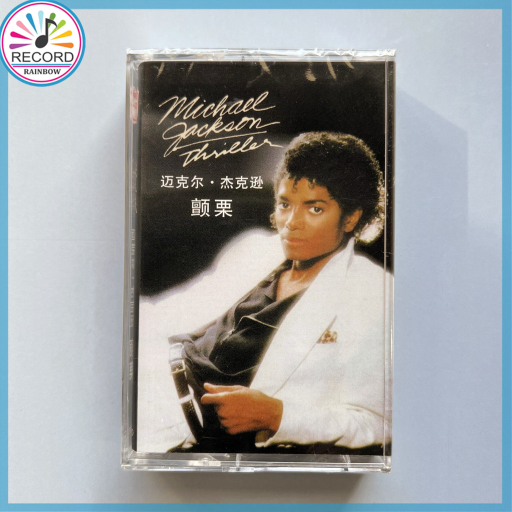 Cadre K7 / Framed audio tape / Serge Gainsbourg - De Gainsbourg à