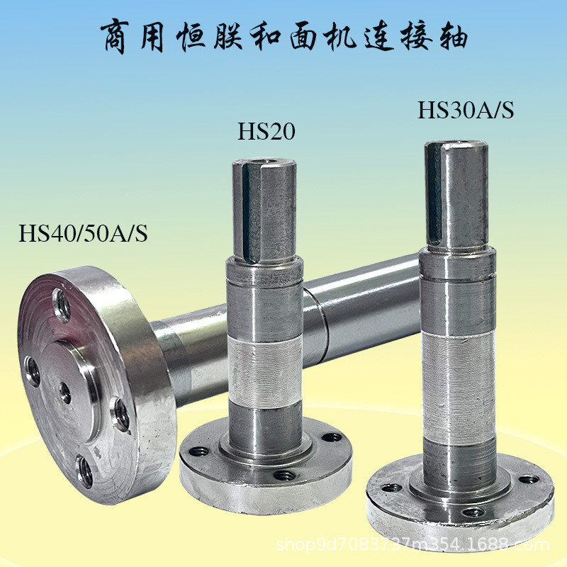 Li Ge/Henglian HS20 30 40 50 Eixo de Conexão para Misturador de Massa ...