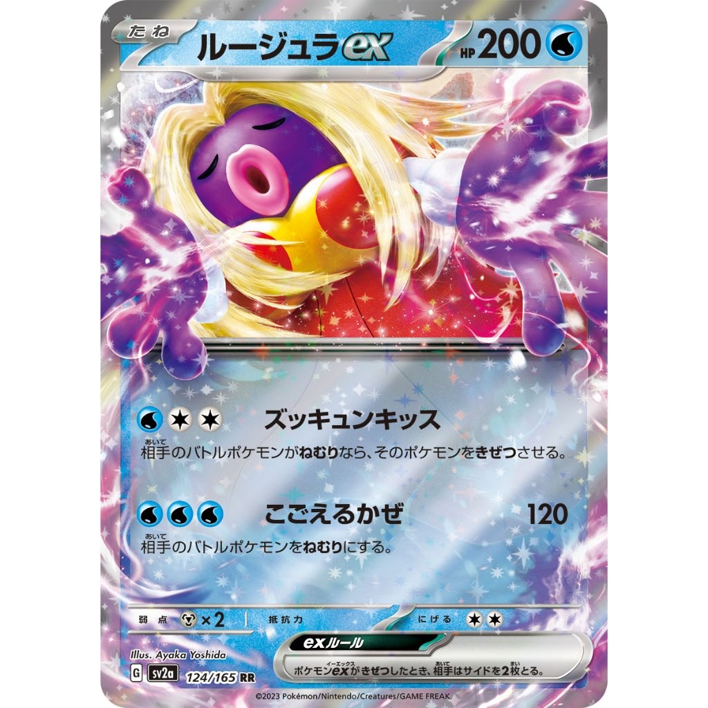 Carta Pokémon Jynx Ex 124/165 Coleção 151 Japonês Original