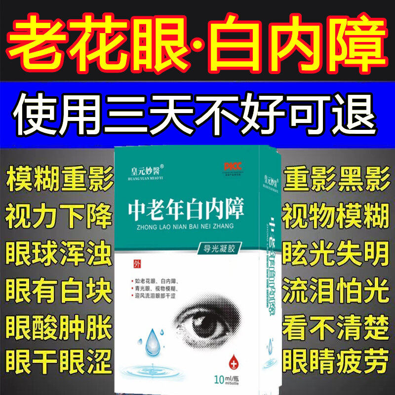 Colírio Para Olhos Cansados 15ml Blurred Vision Drop Itchy Dry Eye ...