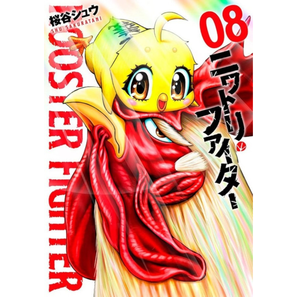 Rooster Fighter O Galo Lutador Vol 8 Shopee Brasil
