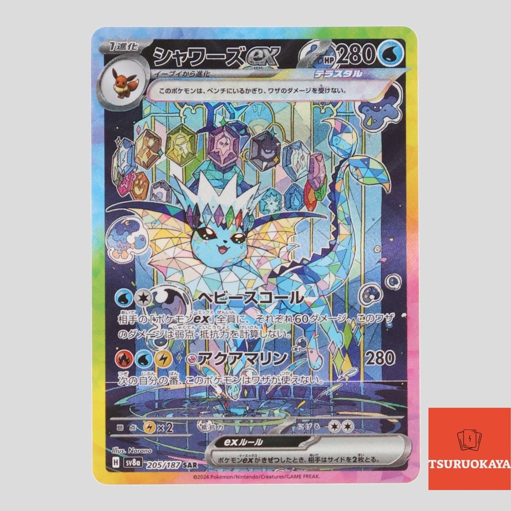 Japanese Pokemon Cards PSA 10 Vaporeon Ex SAR 205/187 Terastal