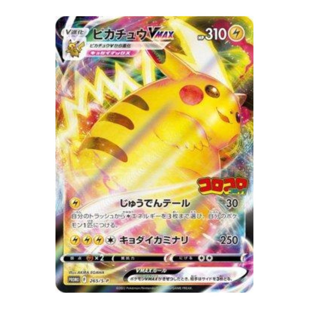 Carta Pikachu V-Max em Japonês CoroCoro Promo Ultra raro | Shopee Brasil