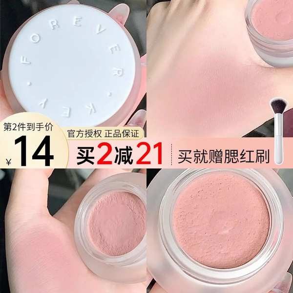 Blush Rubi Rosa Bastão Foreverkey Clay Flagship Store Oficial Autentico ...