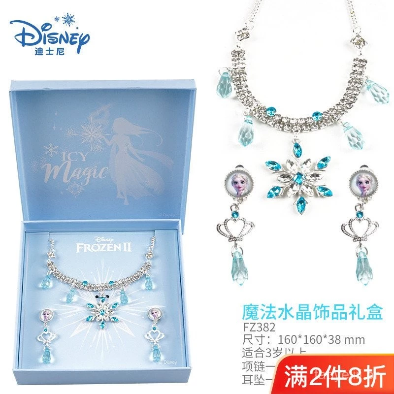 Colar de menina Frozen pulseira infantil conjunto de jóias princesa Aisha brincos menina Aisha