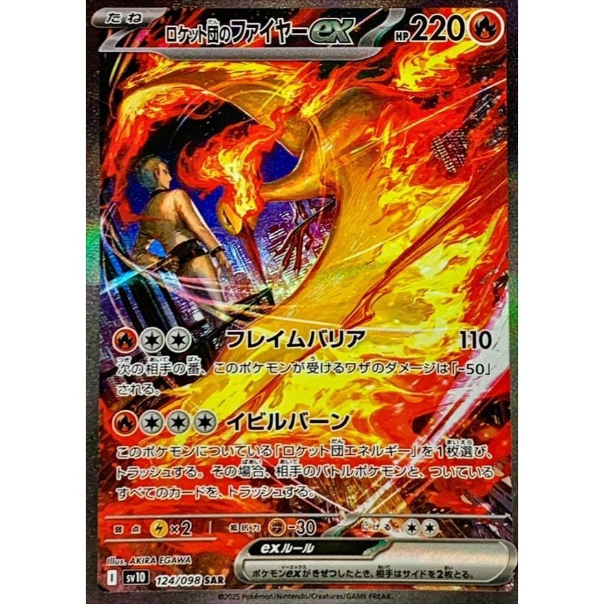 Pokemon Card Japanese Pokmon Card: Team Rocket's Persian Ex SR 118/098 ( Japanese) - Near Mint, Scarlet & Violet Houndoom Ir