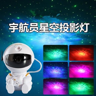 Mini Luminária Astronauta Projetora Estrelada LED Luz Noturna com Efeitos de Nebulosa /Céu Estrelado — foto 2 — Achou Levou Brasil