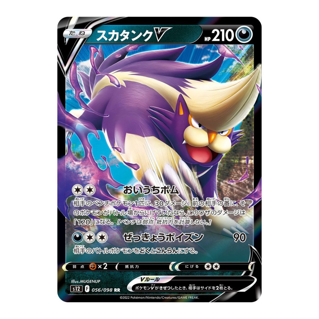 Carta Pokemon Skuntank V 056/098 Japonês Original | Shopee Brasil