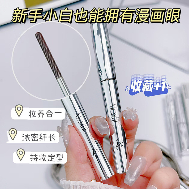 Rímel de tubo de aço Meishifei, curvatura longa e ampla, sem borrar e sem endurecer em Oferta na Shopee