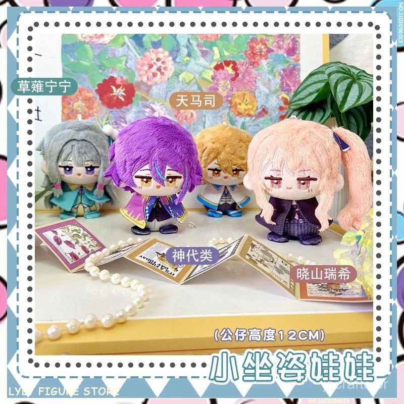 12CM PJSK Toys Akiyama Mizuki Kamishiro Rui Tenma Tsukasa Kusanagi Nene ...