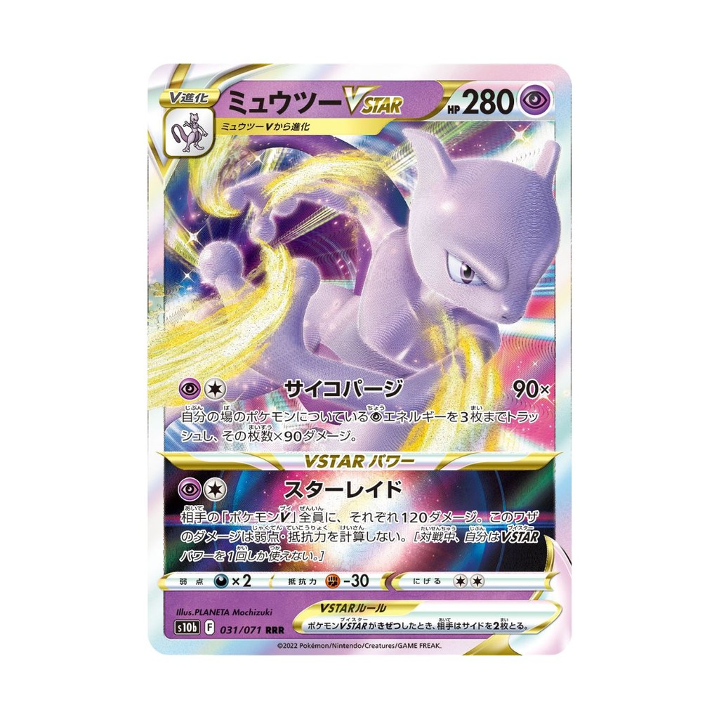 Carta Pokémon Mewtwo Vstar 031/071 Japonês Original | Shopee Brasil