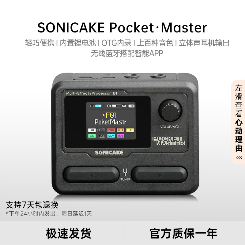 Sonicake Pocket Master Guitarra Elétrica Dispositivo De Efeito
