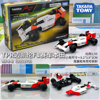 TAKARA TOMY 1/64 TOMICA TPR Honda MP4 McLaren F1 Racing Modelos de carros Liga de fundição Modelos