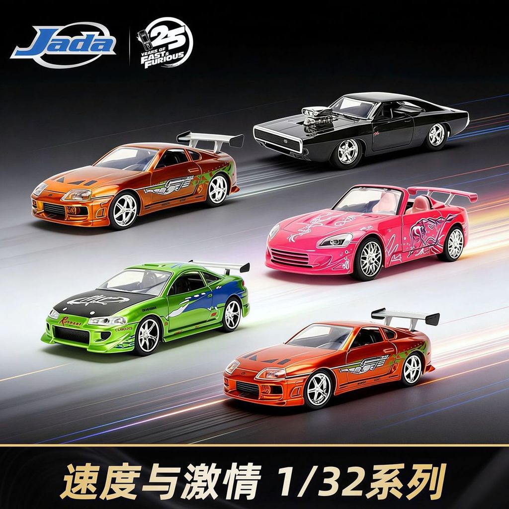JADA 1/32 25th Anniversary “Fast and Furious”Toyota Supra