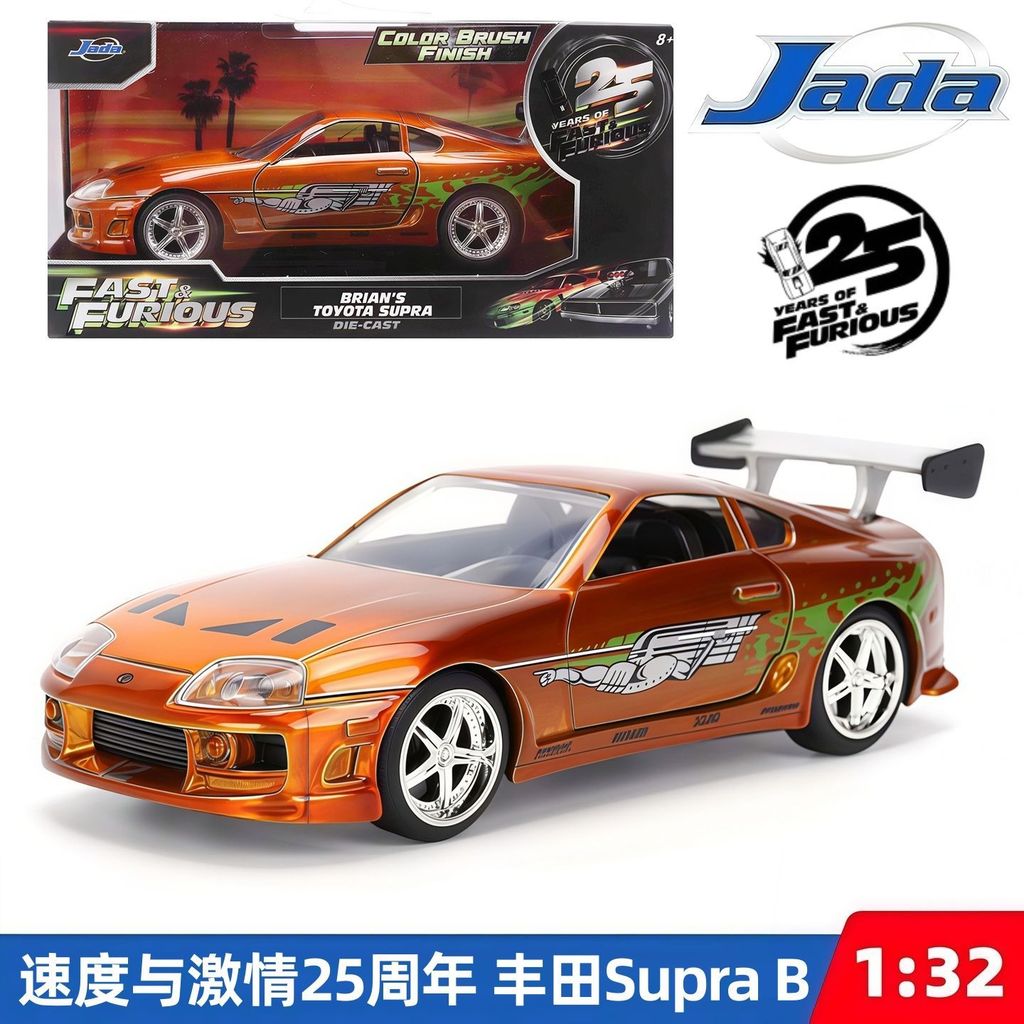 JADA 1/32 25th Anniversary “Fast and Furious”Toyota Supra