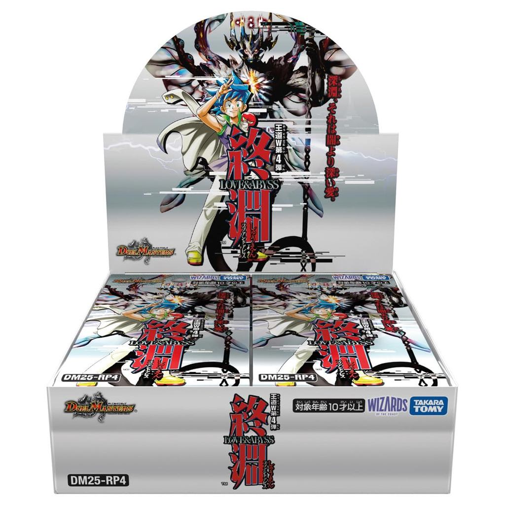 Takara Tomy Duel Masters TCG DM25-RP4 Royal Road W Série 4 : End