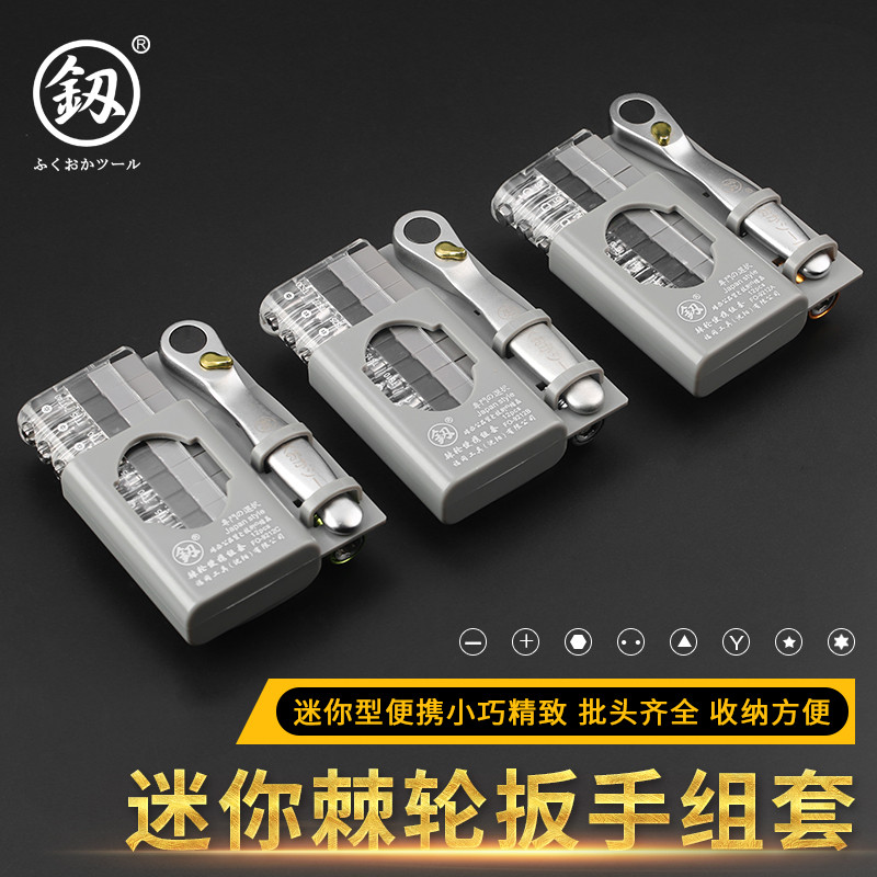 Chave de fenda catraca ferramenta soquete conjunto Mini em dois sentidos portátil japão Fukuoka catraca conjunto chave